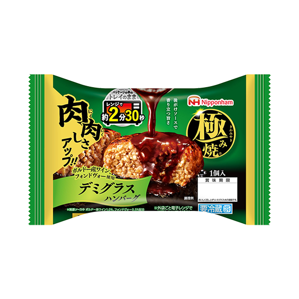 シェフの厨房® 鉄板焼ハンバーグ