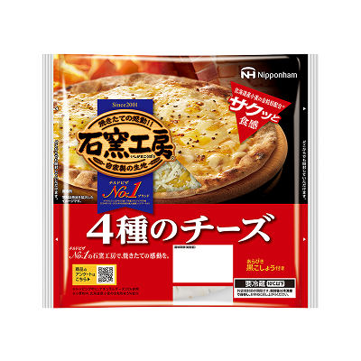 石窯工房&reg;&nbsp;石窯4種チーズ