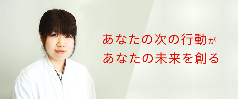 日本ハム食品株式会社 あなたの次の行動があなたの未来を創る。